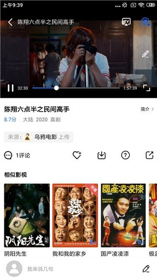 行星视频软件免费下载-行星视频app下载 V2.1.4