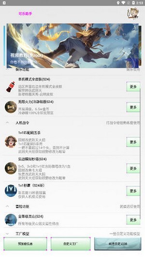 可乐助手3.0天翼版app下载安装最新版-可乐助手3.0天翼版手机app官方下载 3.4