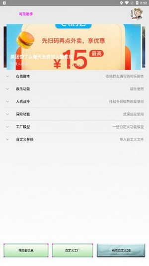 可乐助手3.0天翼版app下载安装最新版-可乐助手3.0天翼版手机app官方下载 3.4