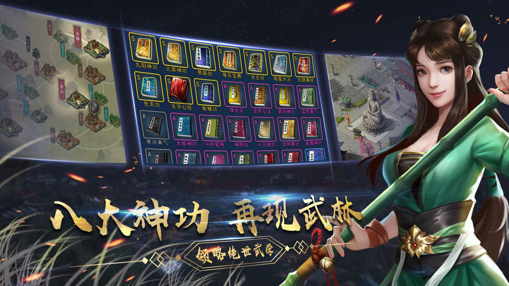 濡沫江湖游戏下载-濡沫江湖游戏手机版 1.1.5
