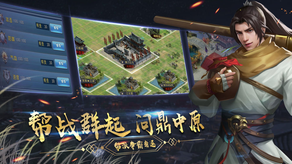濡沫江湖游戏下载-濡沫江湖游戏手机版 1.1.5