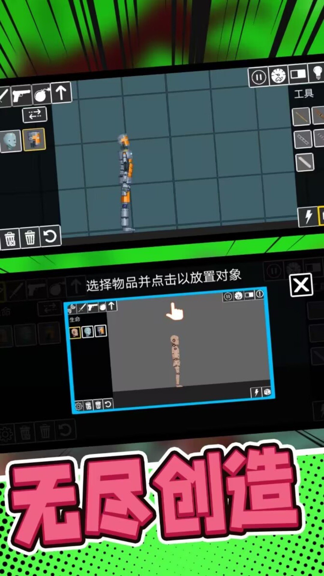 布娃娃人偶制造园游戏下载-布娃娃人偶制造园游戏官方版 189.1.0.3018