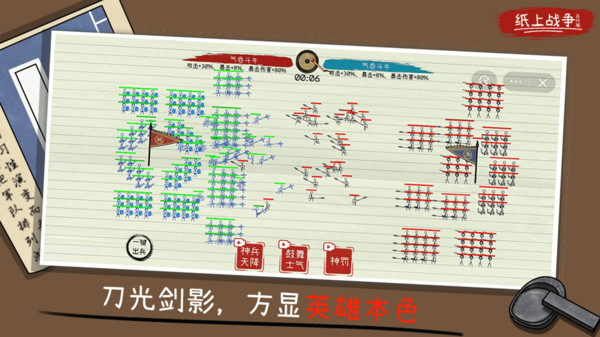 纸上战争2手游下载-纸上战争2安卓版下载 1.0