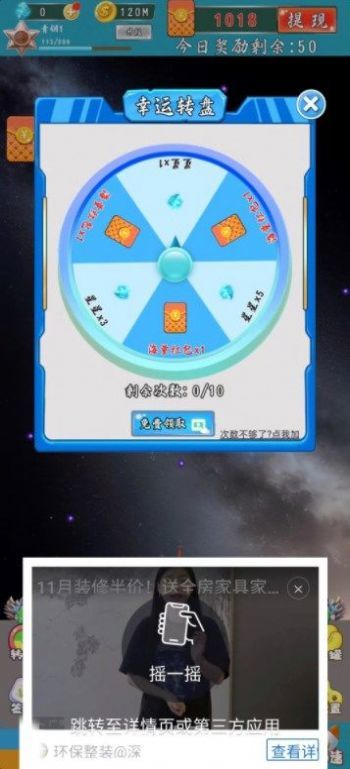 星际防卫战游戏下载-星际防卫战游戏最新版 1.2