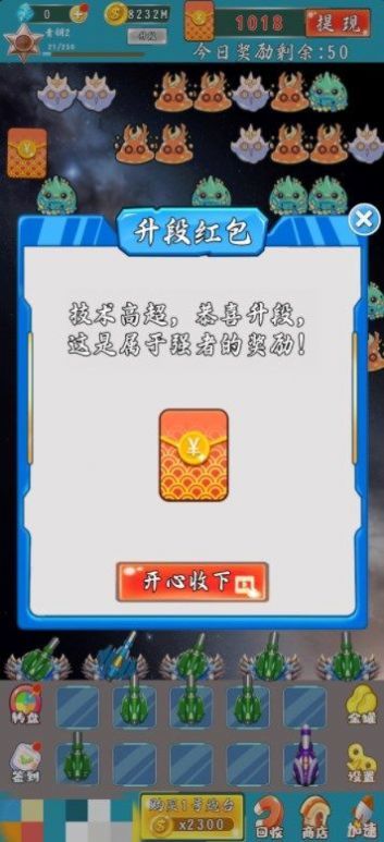 星际防卫战游戏下载-星际防卫战游戏最新版 1.2