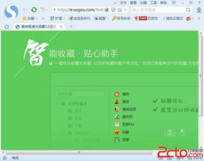 搜狗浏览器旧版(搜狗小说免费阅读旧版2019) 搜狗浏览器旧版(搜狗小说免费阅读旧版2019)