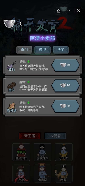 躺平发育2游戏下载-躺平发育2游戏手机版 1.0.2