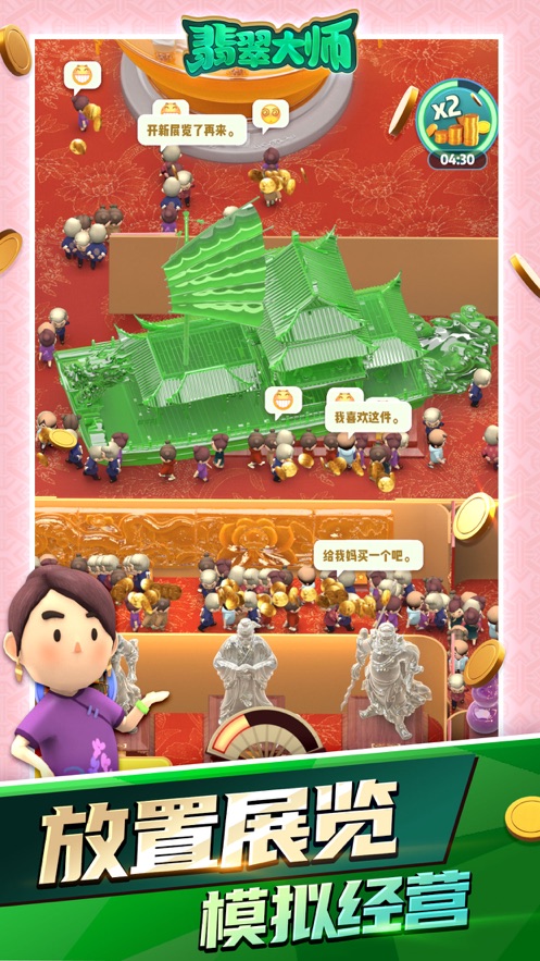 翡翠大师无广告版手游下载-翡翠大师无广告版游戏免费下载 0.2.0