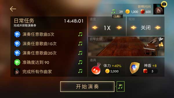 钢琴师游戏下载-钢琴师游戏手机版 2.2.3