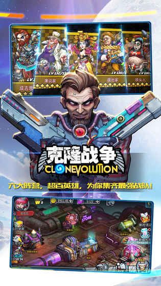 克隆战争无敌版最新手游下载-克隆战争无敌版安卓游戏下载 1.0.7