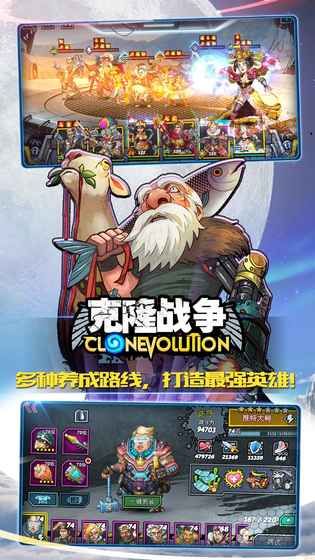克隆战争无敌版最新手游下载-克隆战争无敌版安卓游戏下载 1.0.7