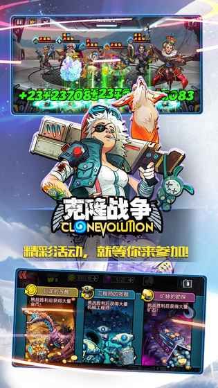 克隆战争无敌版最新手游下载-克隆战争无敌版安卓游戏下载 1.0.7