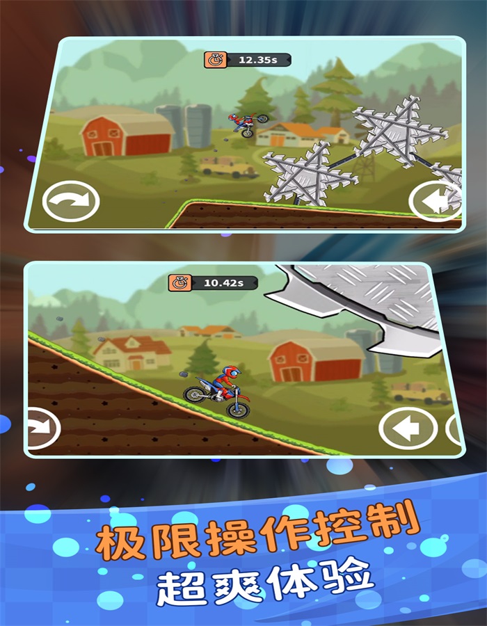 登山极限摩托狂飙游戏下载-登山极限摩托狂飙游戏官方版 2.0.1