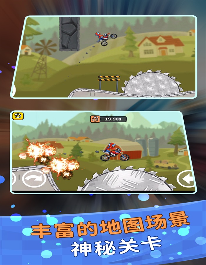 登山极限摩托狂飙游戏下载-登山极限摩托狂飙游戏官方版 2.0.1