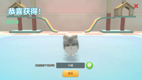 养了个猫手游下载-养了个猫游戏免费下载 T.0.14.50(2108122103)