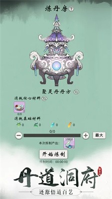 代号修真国手游下载-代号修真国最新版游戏下载 0.1
