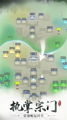 代号修真国手游下载-代号修真国最新版游戏下载 0.1
