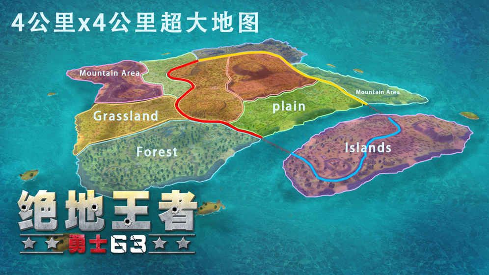 绝地王者勇士63免登陆秒玩版游戏下载-绝地王者勇士63免登陆秒玩版游戏手机版 1.1.15.7
