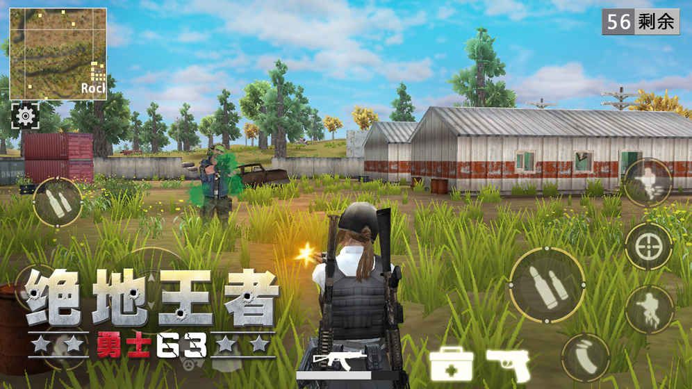 绝地王者勇士63免登陆秒玩版游戏下载-绝地王者勇士63免登陆秒玩版游戏手机版 1.1.15.7
