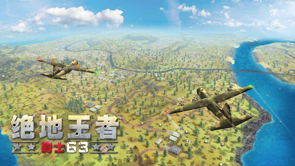 绝地王者勇士63免登陆秒玩版游戏下载-绝地王者勇士63免登陆秒玩版游戏手机版 1.1.15.7