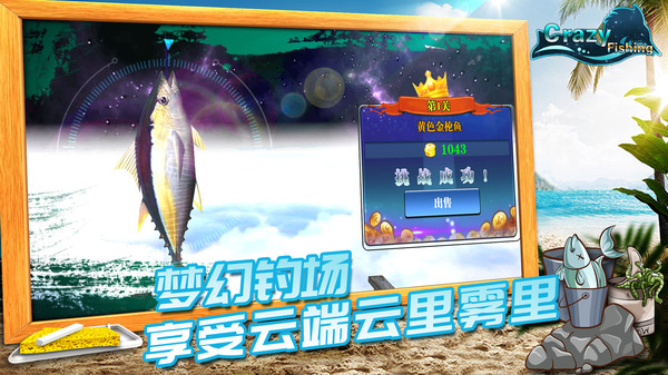 疯狂钓鱼手游下载-疯狂钓鱼游戏免费下载 2.25.3