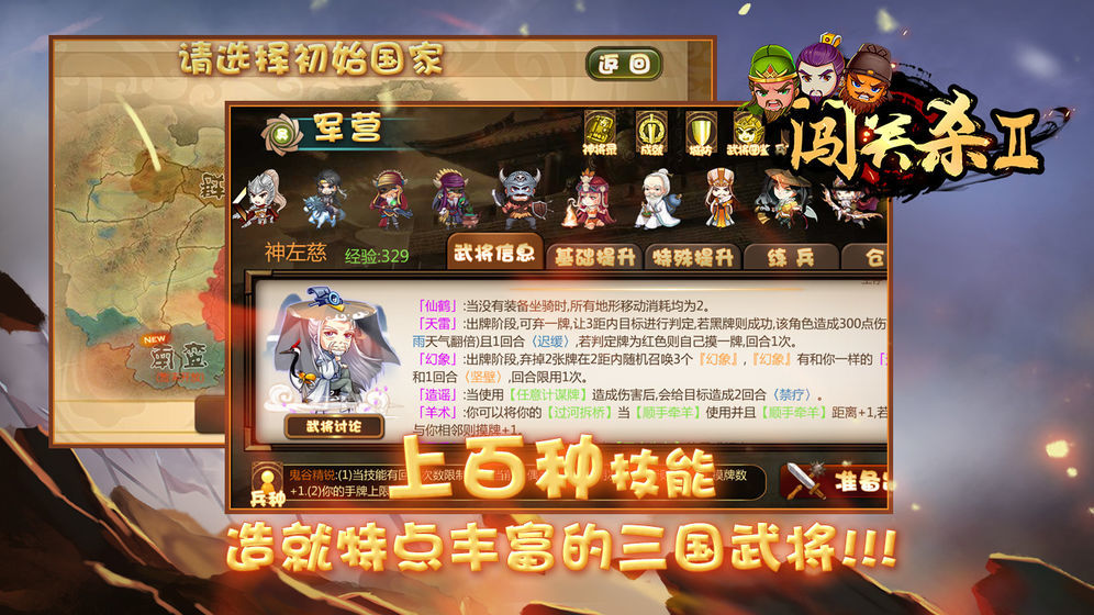 闯关杀II游戏下载-闯关杀II游戏最新版 4.5.1