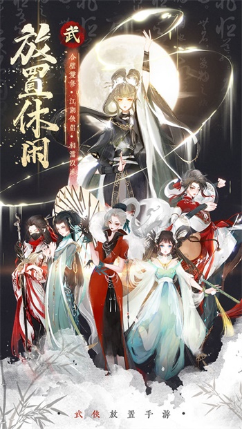武娘外传游戏下载-武娘外传游戏官方安卓版 1.9