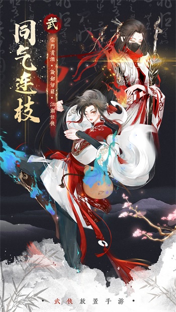 武娘外传游戏下载-武娘外传游戏官方安卓版 1.9