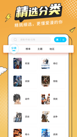 漫画新社无广告版app下载-漫画新社无广告版最新版下载 2.0.0