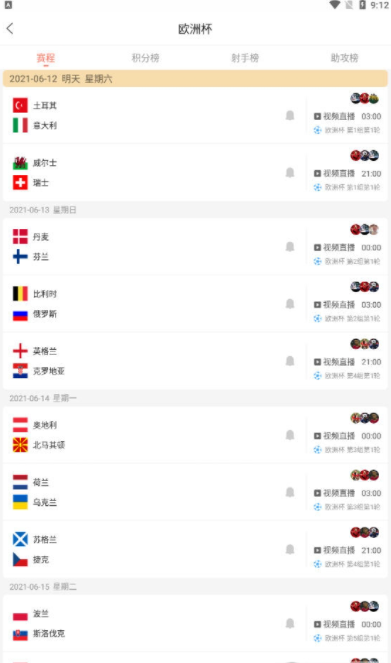 88直播无限观看软件免费下载-88直播无限观看app下载 1.6.4