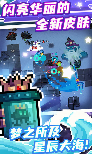 元气骑士免登录内置修改器手游下载-元气骑士免登录内置修改器游戏免费下载 4.3.7