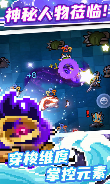 元气骑士免登录内置修改器手游下载-元气骑士免登录内置修改器游戏免费下载 4.3.7