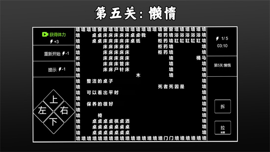 文字侦探游戏下载-文字侦探游戏官方版 1.2
