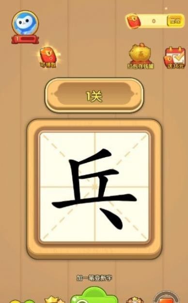 汉字大英雄红包版游戏下载-汉字大英雄红包版最新版手游 1.0.0