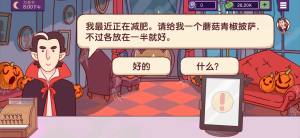 可口的披萨美味的披萨MOD版游戏下载-可口的披萨美味的披萨MOD版游戏最新版 4.10.3.2