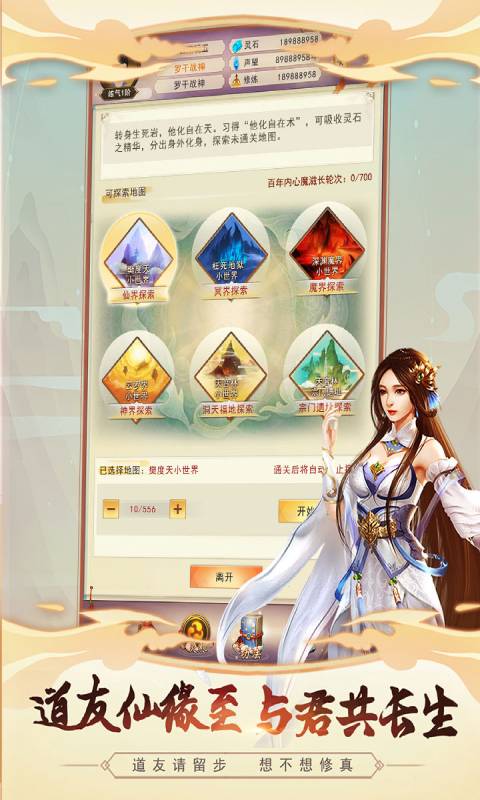 想不想修真游戏下载-想不想修真游戏最新版 4.2.3
