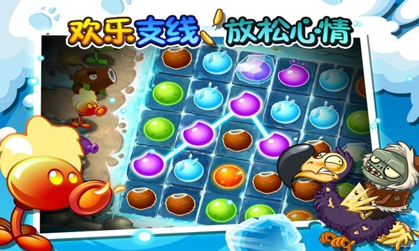 植物大战僵尸2国际版游戏下载-植物大战僵尸2国际版游戏官方版 1.0