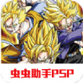 龙珠Z真武道会2联机版