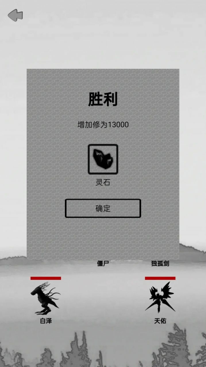 影子修真奇遇记游戏下载-影子修真奇遇记游戏最新版 1.0