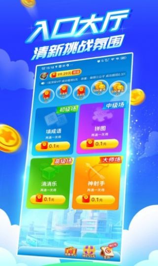 疯狂乐斗无广告版手游下载-疯狂乐斗无广告版免费手游下载 6.6.7.3