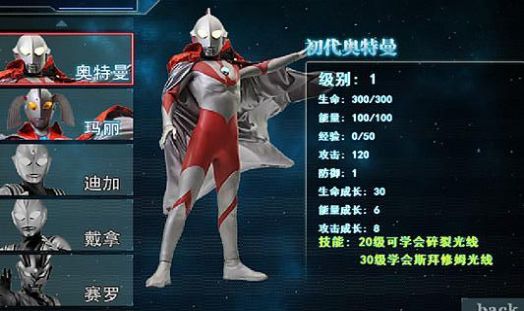 奥特曼激斗传游戏下载-奥特曼激斗传游戏最新版 2.00