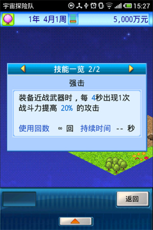 宇宙探险队手游下载-宇宙探险队安卓版下载 1.0.0