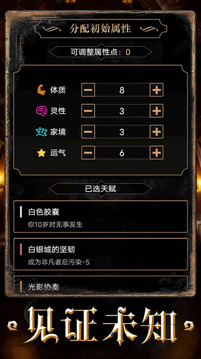 重开之诡秘转生最新手游下载-重开之诡秘转生安卓游戏下载 1.0