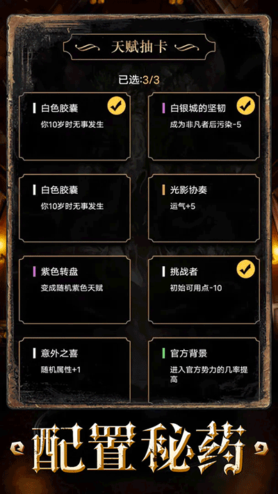 重开之诡秘转生最新手游下载-重开之诡秘转生安卓游戏下载 1.0