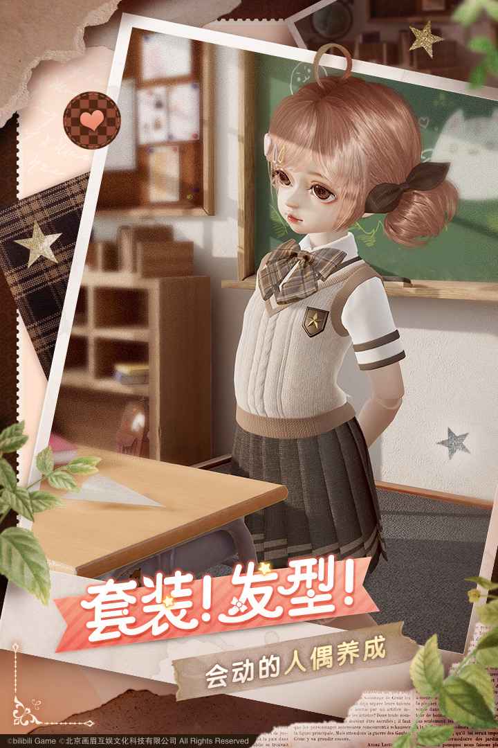 箱庭小偶亲密度无上限最新手游下载-箱庭小偶亲密度无上限安卓游戏下载 1.0.1