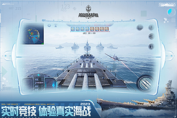 巅峰战舰中文版手游下载-巅峰战舰中文版免费手游下载 1200008.5.0