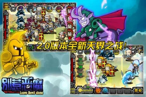 别惹恶魔无敌版手游下载-别惹恶魔无敌版免费手游下载 3.0.6