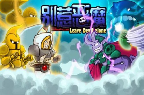 别惹恶魔手游下载-别惹恶魔安卓版下载 3.0.6