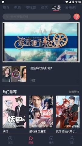 ng11app南瓜影视8.2号更新