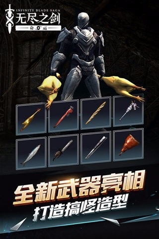 无尽之剑9999金币1.4.2刷钱手游下载-无尽之剑9999金币1.4.2刷钱游戏免费下载 1.4.2
